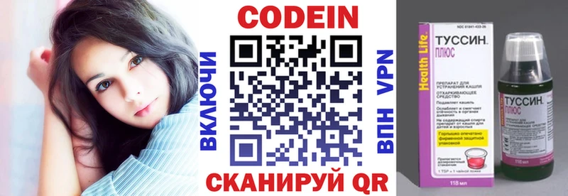 Codein напиток Lean (лин)  Купить закладки  Вихоревка 