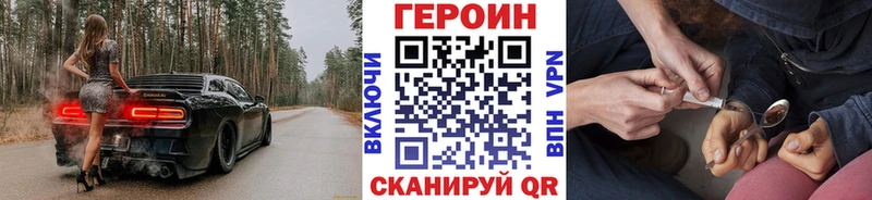 Героин белый  Купить где  Вихоревка 