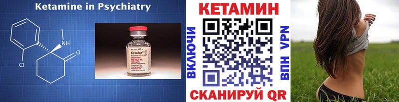 Купить где  Вихоревка  КЕТАМИН VHQ 