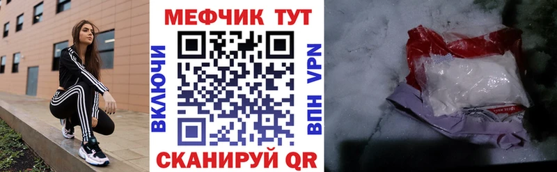 МЯУ-МЯУ кристаллы  Купить закладки  Вихоревка 