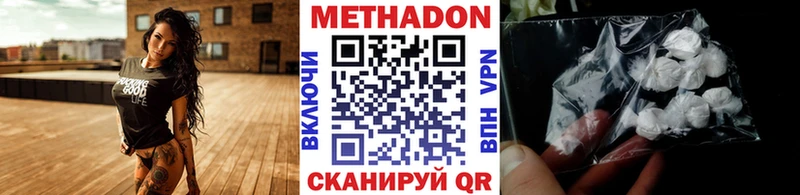 Купить  Вихоревка  МЕТАДОН methadone 